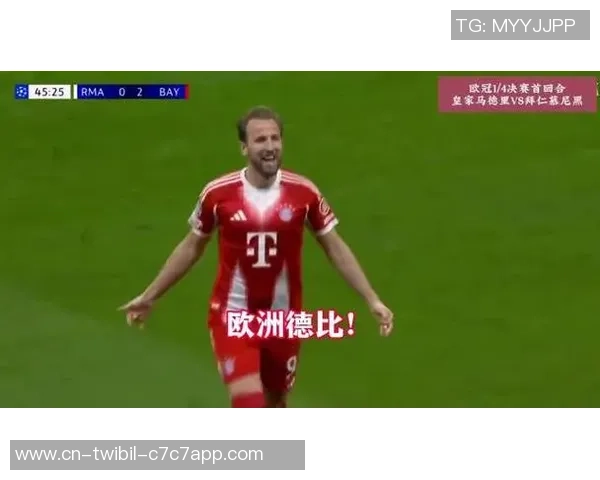 报16连胜完结之仇! 凯恩破门追平姆巴佩，拜仁3-2柏林联合三线狂飙